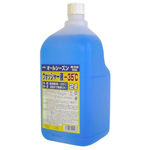 古河薬品工業(KYK) ウインドウオッシャー オールシーズンウォッシャー液 2L -35℃[HTRC3]